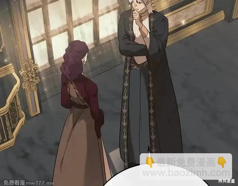 惡女的二次人生 - 第206話(1/5) - 7