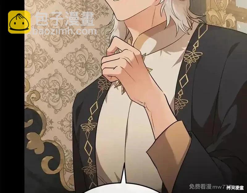 惡女的二次人生 - 第206話(1/5) - 2