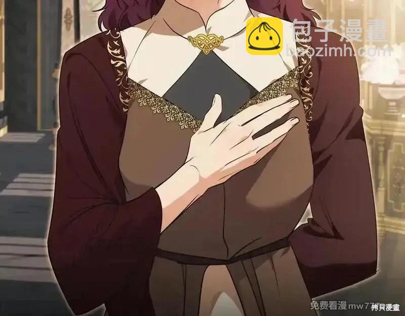 惡女的二次人生 - 第206話(1/5) - 6