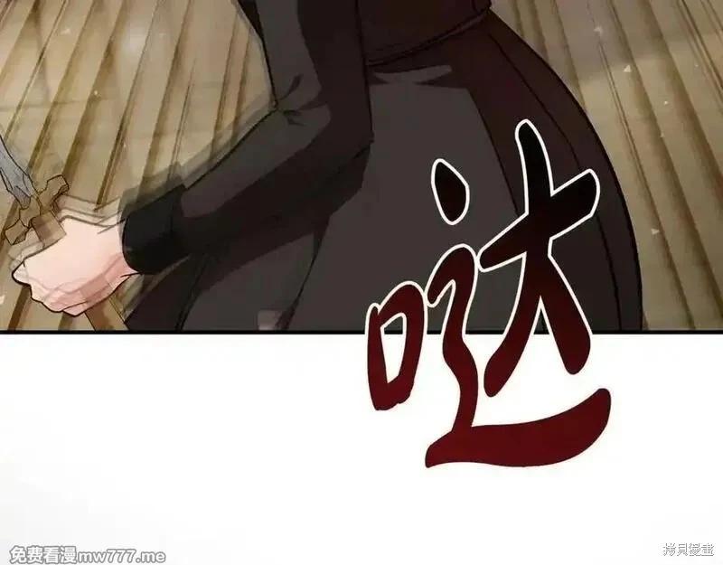惡女的二次人生 - 第206話(1/5) - 4