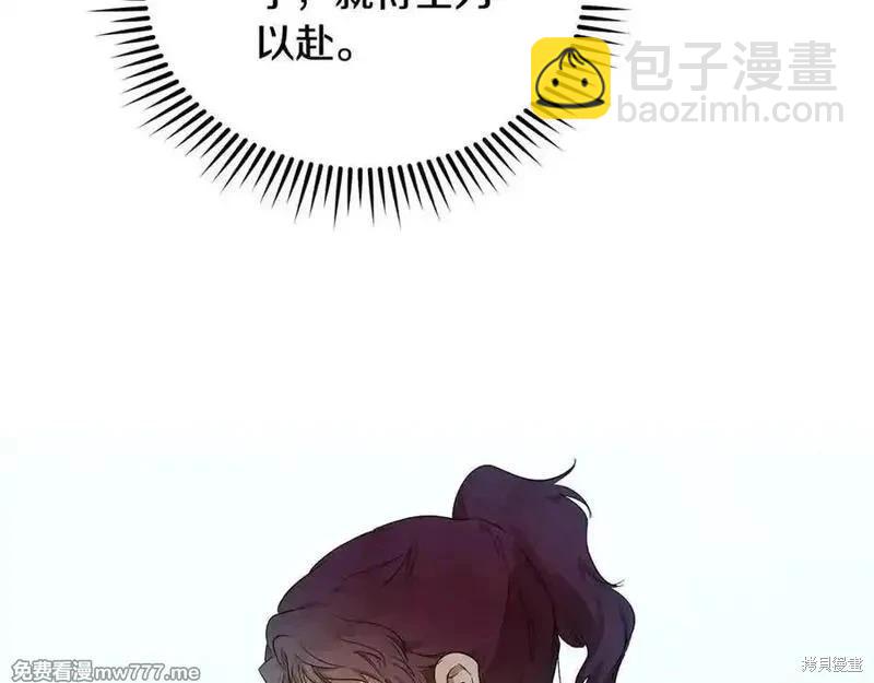 惡女的二次人生 - 第206話(1/5) - 3