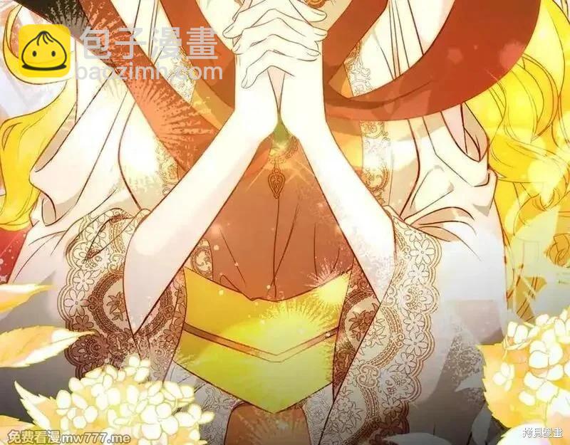 惡女的二次人生 - 第217話(1/5) - 4