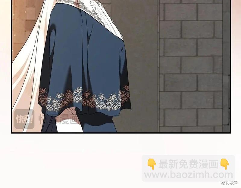惡女的二次人生 - 第225話(1/5) - 3
