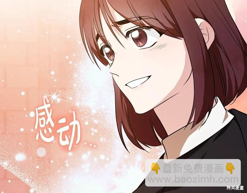 惡女的二次人生 - 第225話(1/5) - 5