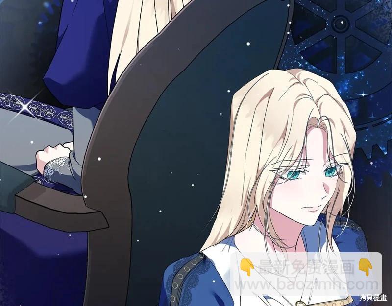 惡女的二次人生 - 第225話(1/5) - 8