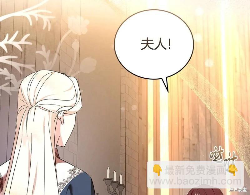 惡女的二次人生 - 第225話(1/5) - 5