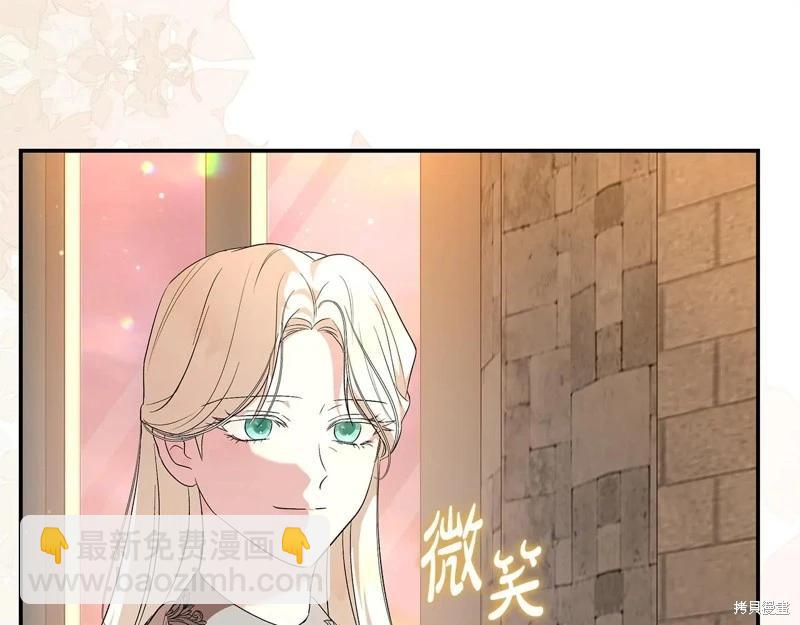 惡女的二次人生 - 第225話(1/5) - 8