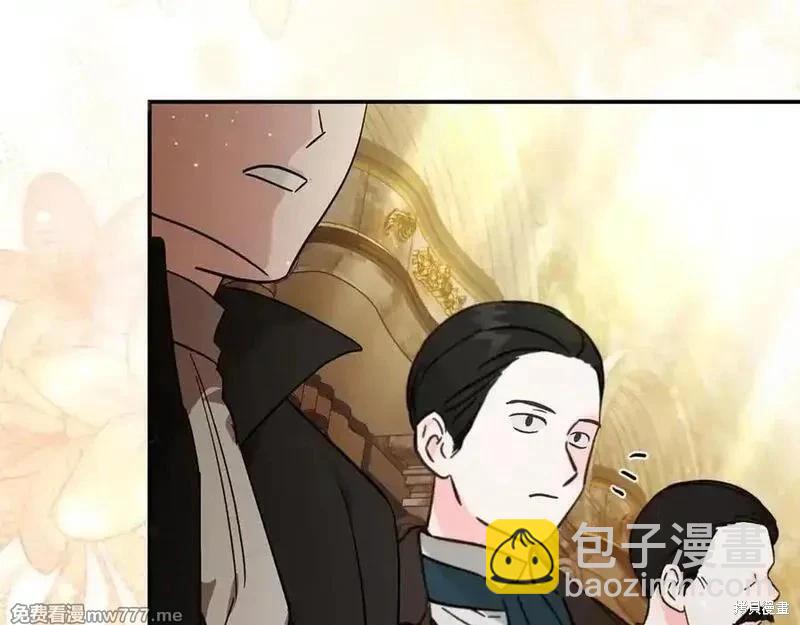 惡女的二次人生 - 第229話(1/4) - 4