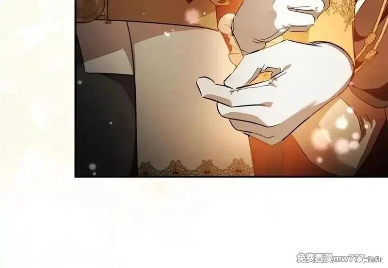 惡女的二次人生 - 第229話(1/4) - 7