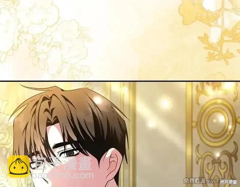 惡女的二次人生 - 第229話(1/4) - 3