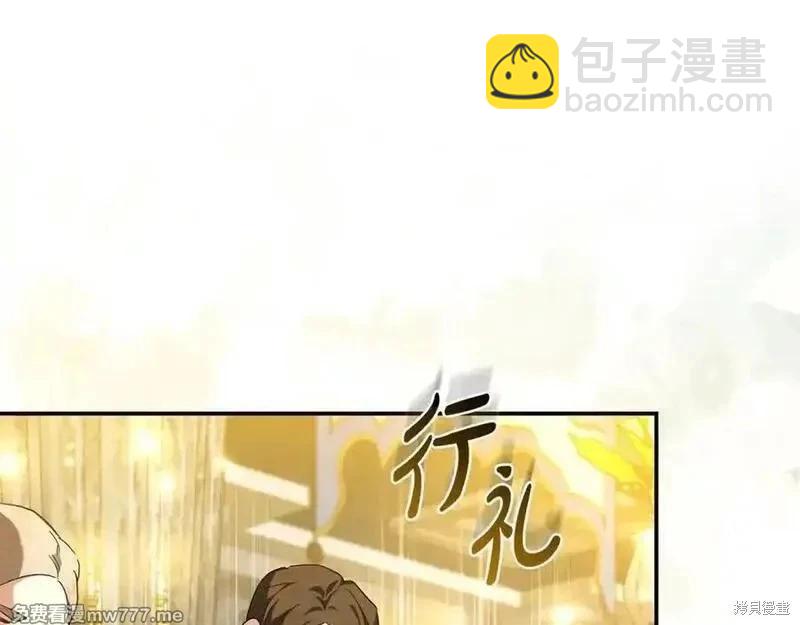 惡女的二次人生 - 第229話(1/4) - 2