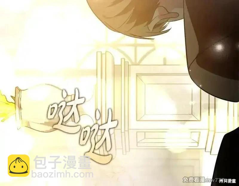 惡女的二次人生 - 第229話(1/4) - 7