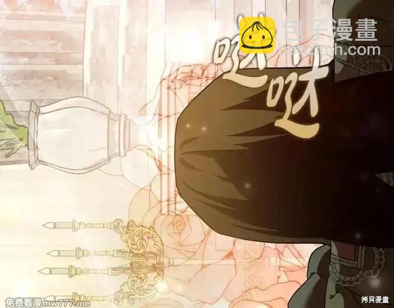 惡女的二次人生 - 第229話(1/4) - 2