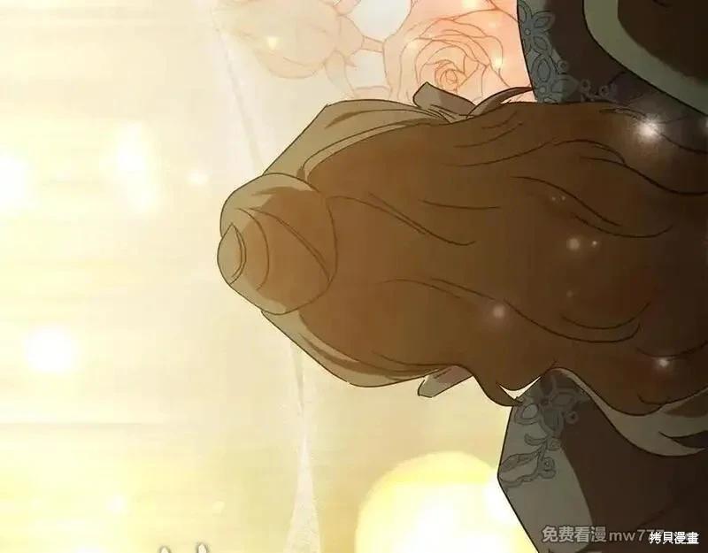 惡女的二次人生 - 第229話(1/4) - 3