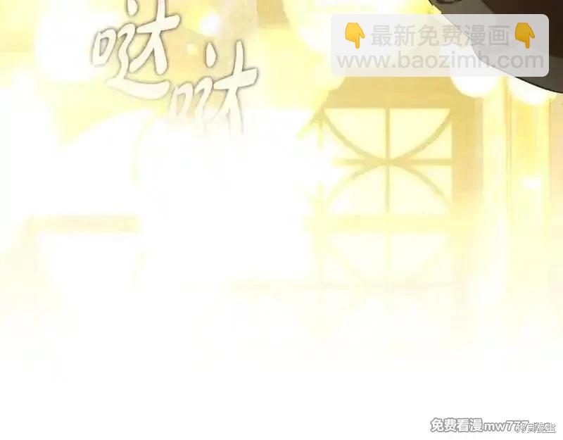 惡女的二次人生 - 第229話(1/4) - 4