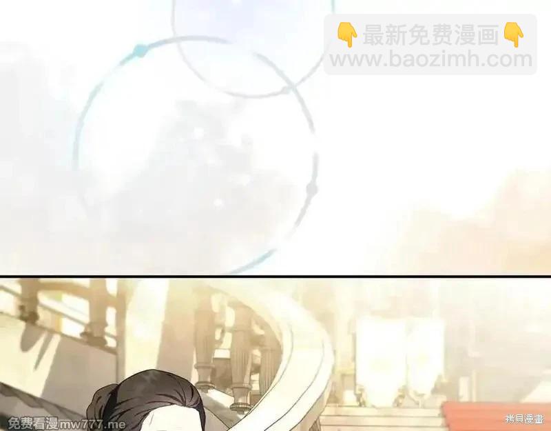 惡女的二次人生 - 第229話(1/4) - 8
