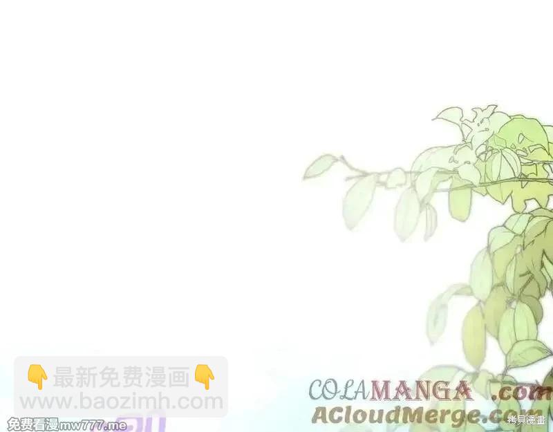 惡女的二次人生 - 第229話(1/4) - 5