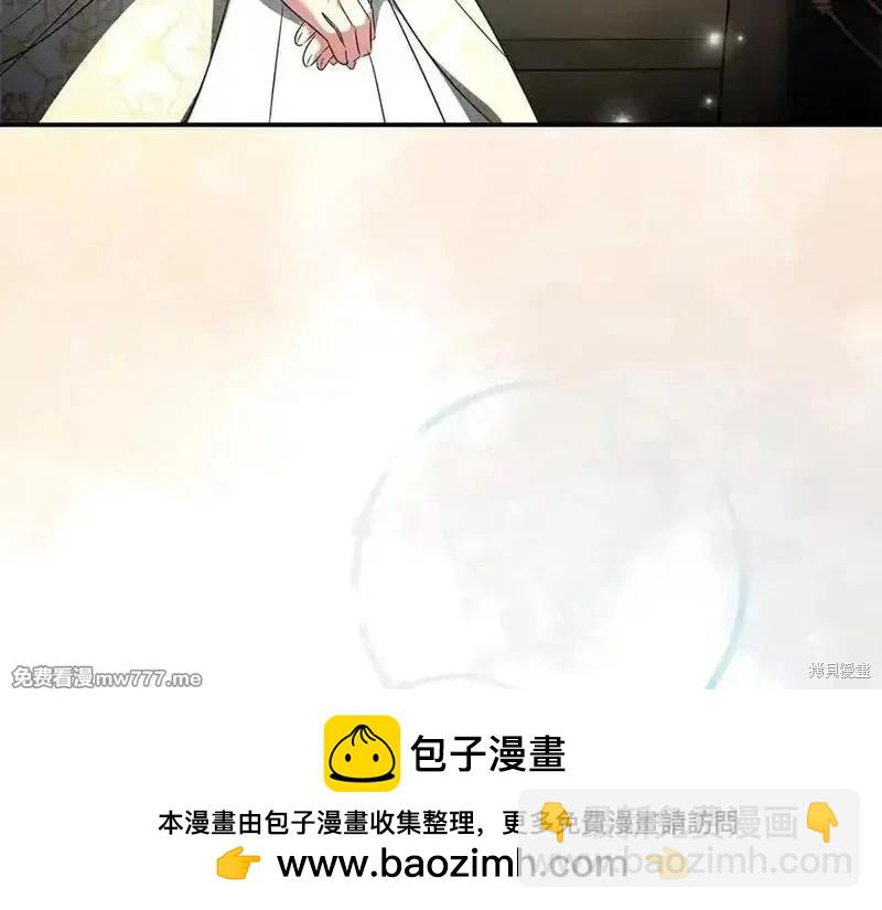惡女的二次人生 - 第229話(1/4) - 2