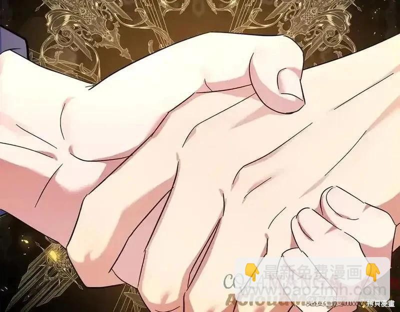 惡女的二次人生 - 第230話(1/4) - 5