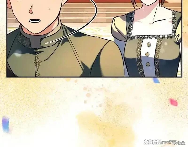 惡女的二次人生 - 第230話(1/4) - 3