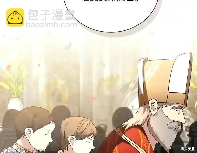 惡女的二次人生 - 第230話(1/4) - 6