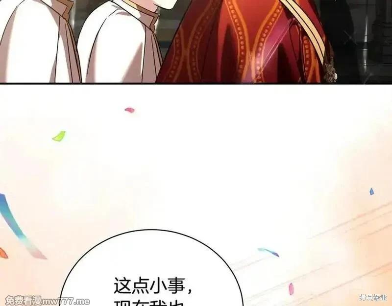 惡女的二次人生 - 第230話(1/4) - 7
