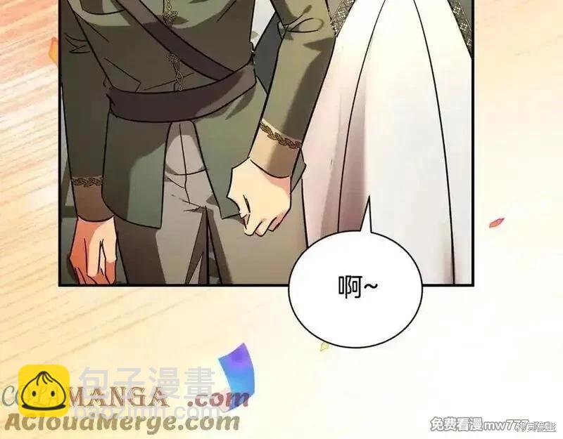 惡女的二次人生 - 第230話(1/4) - 1