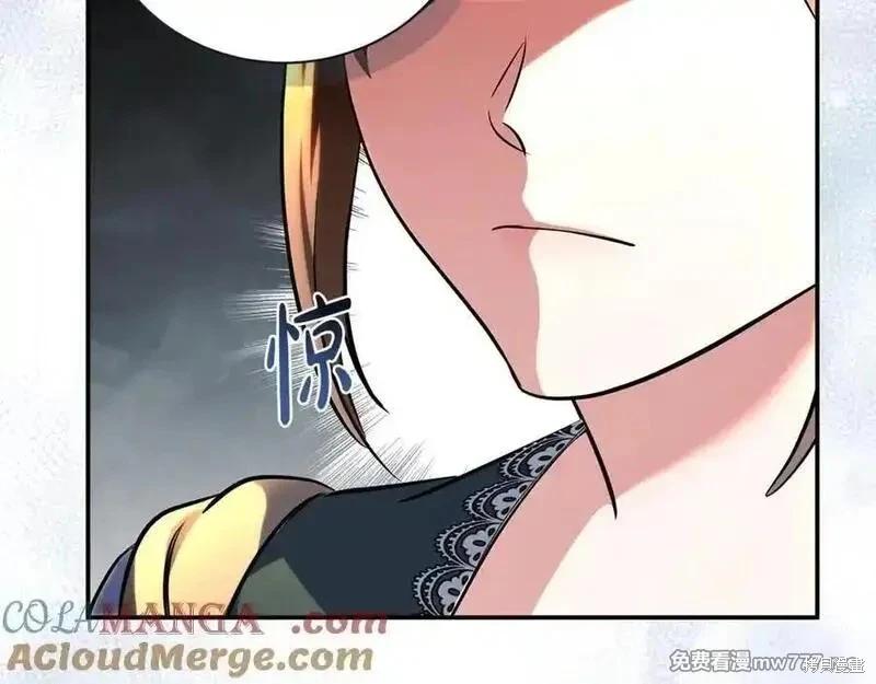 惡女的二次人生 - 第230話(1/4) - 1