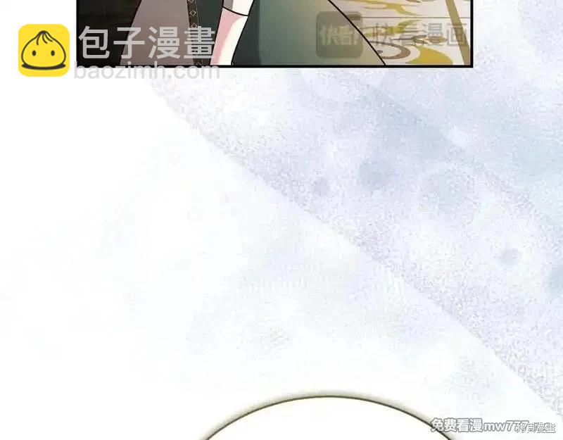 惡女的二次人生 - 第230話(1/4) - 4