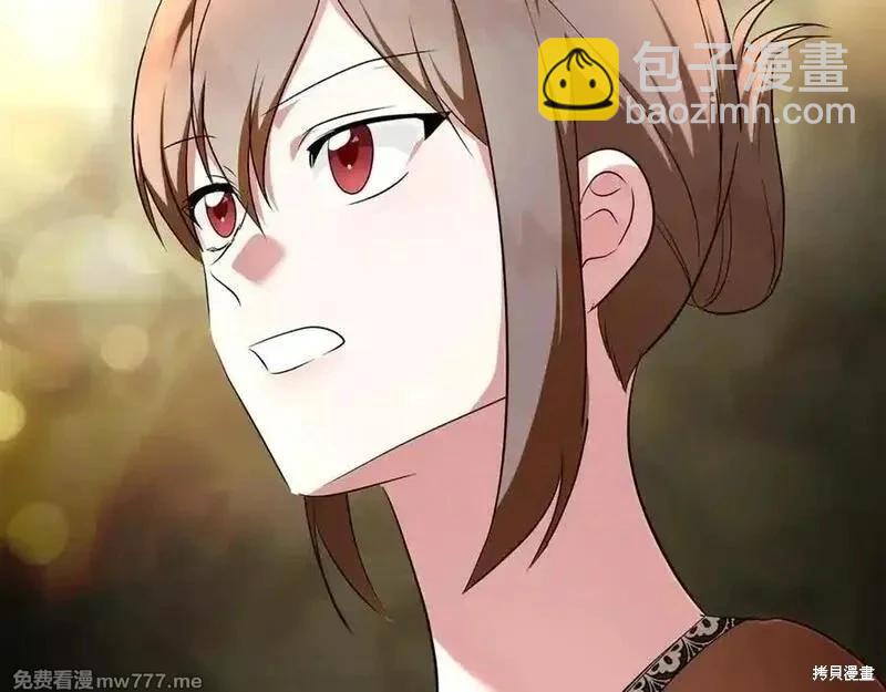 惡女的二次人生 - 第230話(1/4) - 6