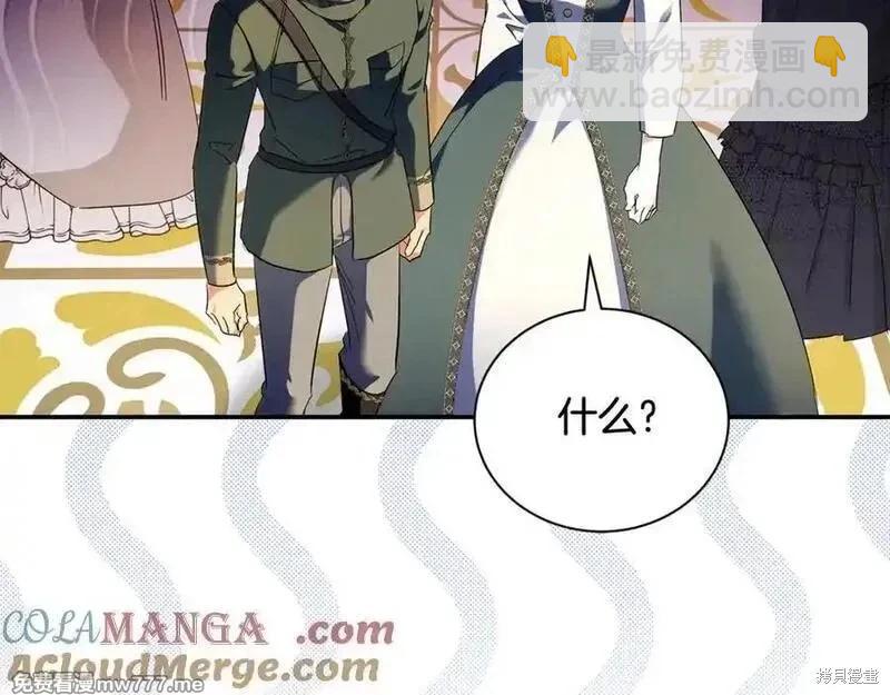 惡女的二次人生 - 第230話(1/4) - 1