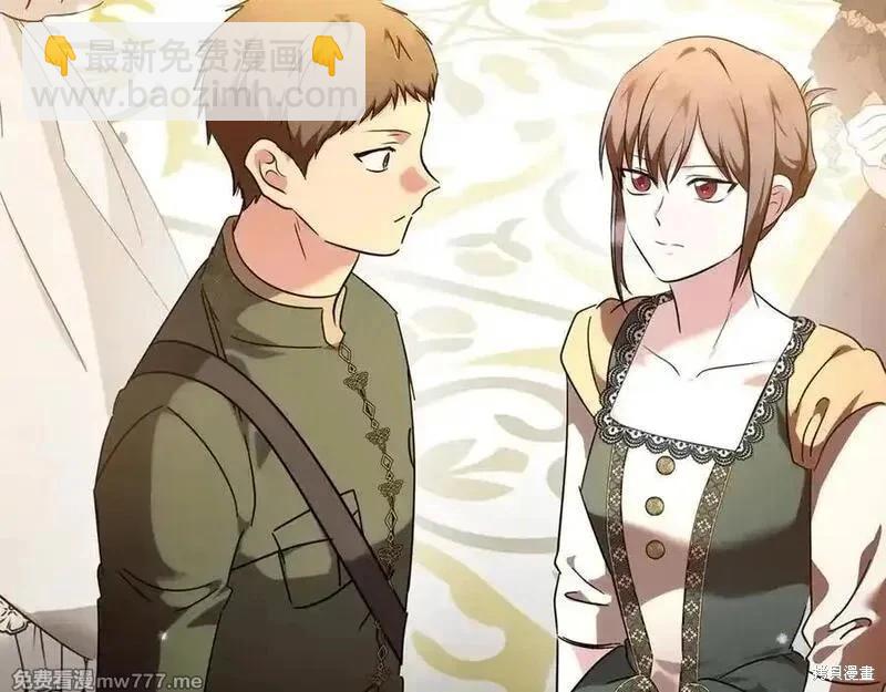 惡女的二次人生 - 第230話(1/4) - 6