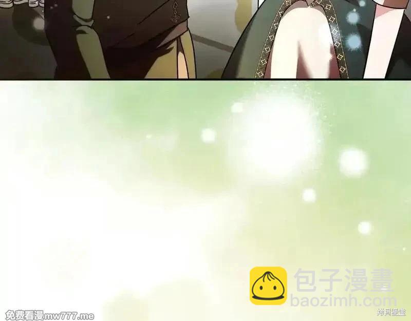 惡女的二次人生 - 第230話(1/4) - 7