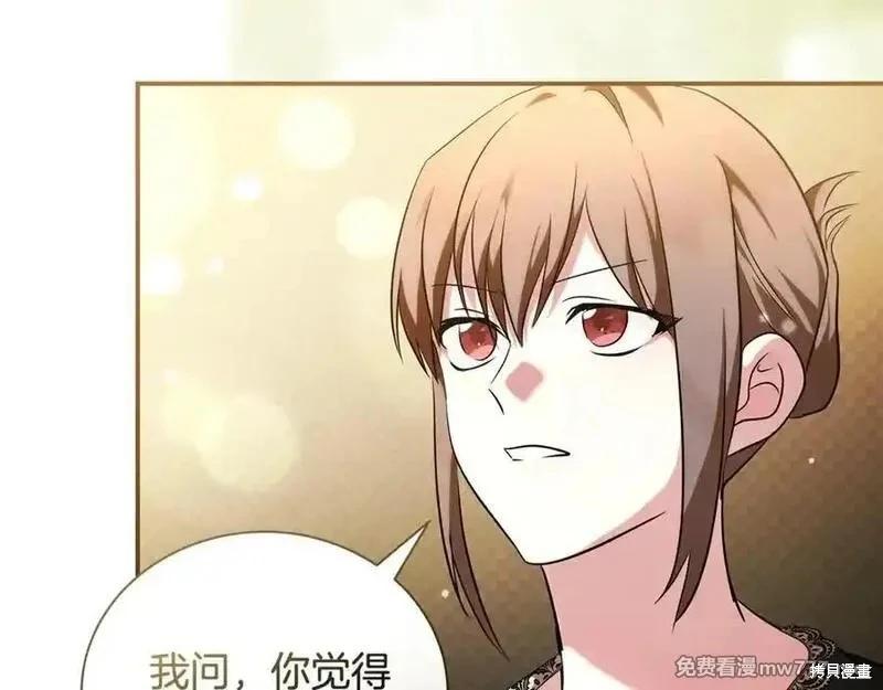 惡女的二次人生 - 第230話(1/4) - 8