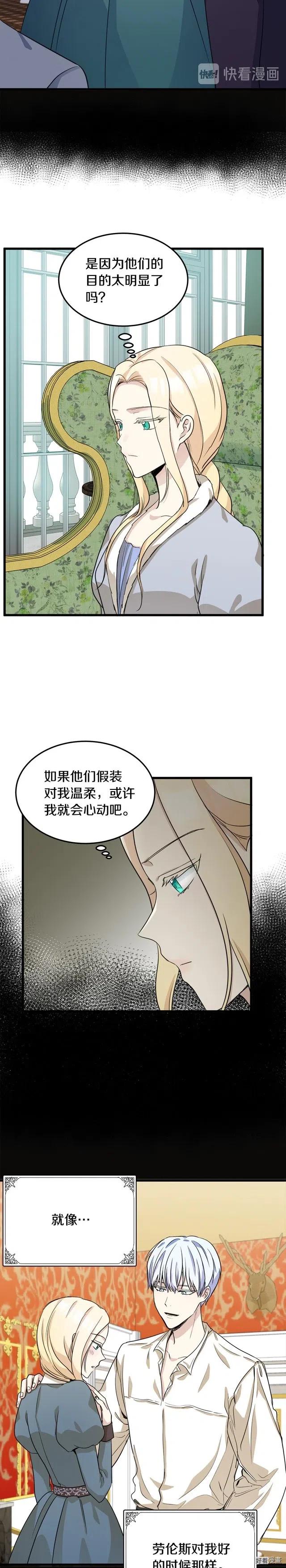 第43话14