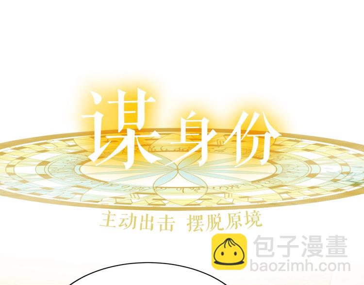 惡女的王座 - 以愛爲刃 復仇奪位(1/2) - 5