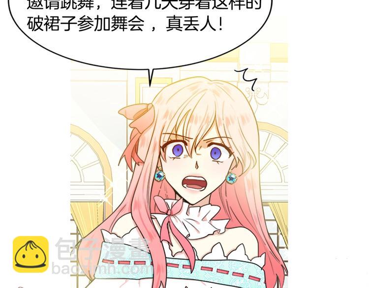 惡女的王座 - 以愛爲刃 復仇奪位(1/2) - 3