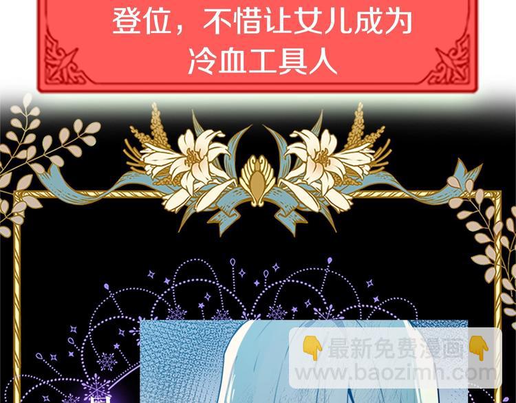 惡女的王座 - 以愛爲刃 復仇奪位(1/2) - 6