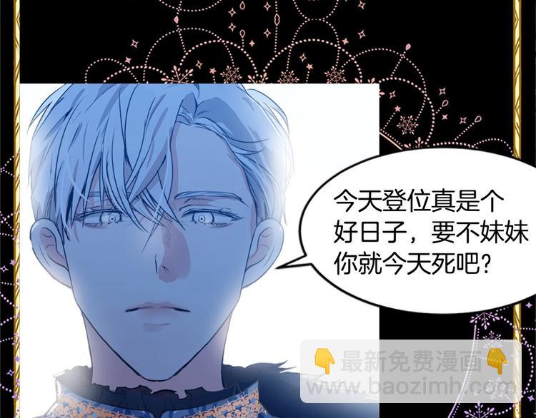 惡女的王座 - 以愛爲刃 復仇奪位(1/2) - 8