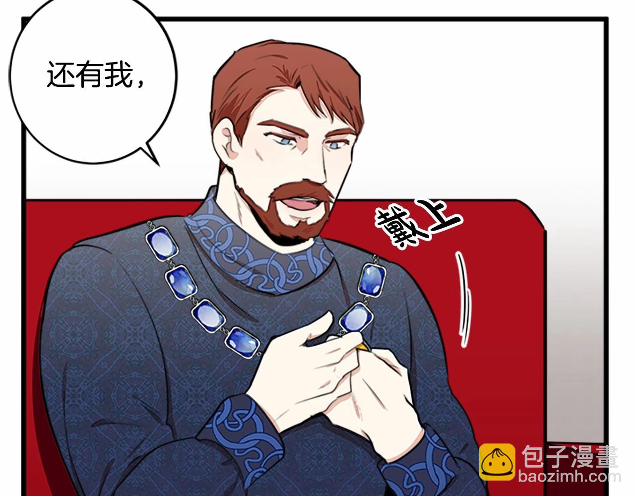 惡女的王座 - 第10話 營造愧疚感(3/4) - 6