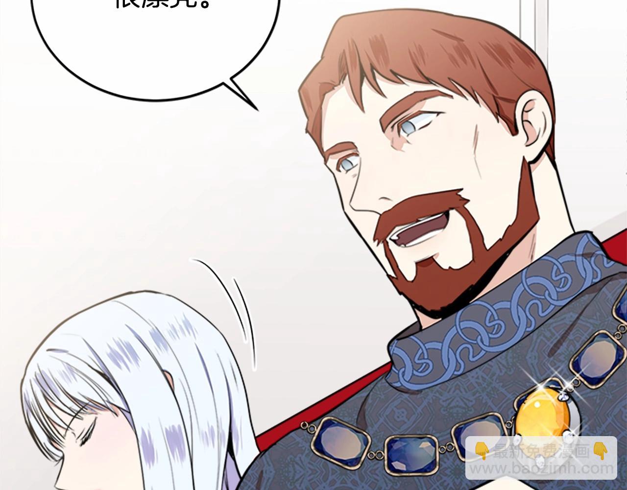 惡女的王座 - 第10話 營造愧疚感(3/4) - 1