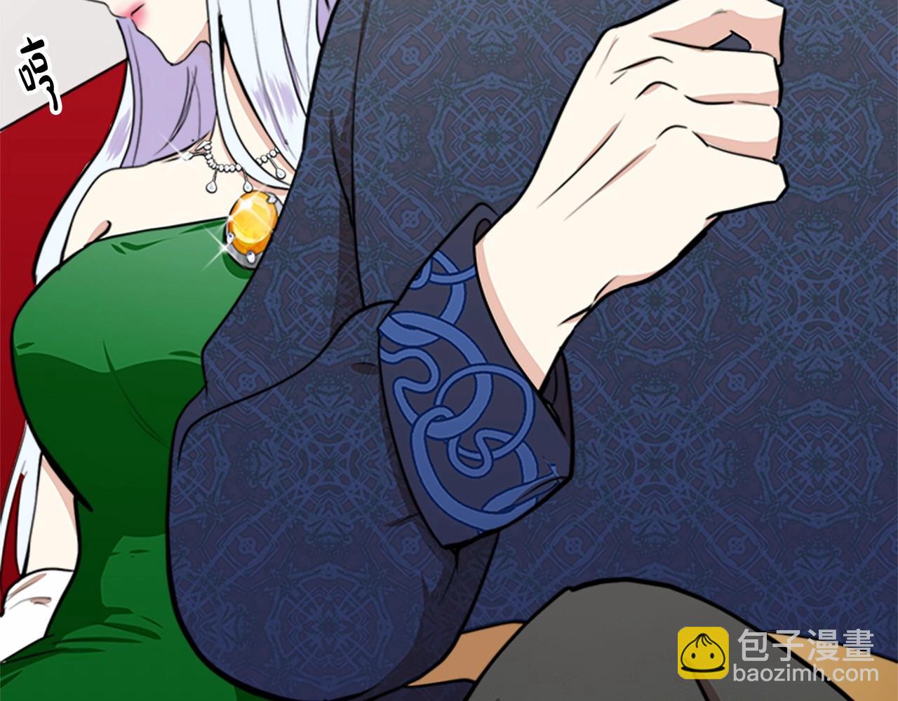 惡女的王座 - 第10話 營造愧疚感(3/4) - 2