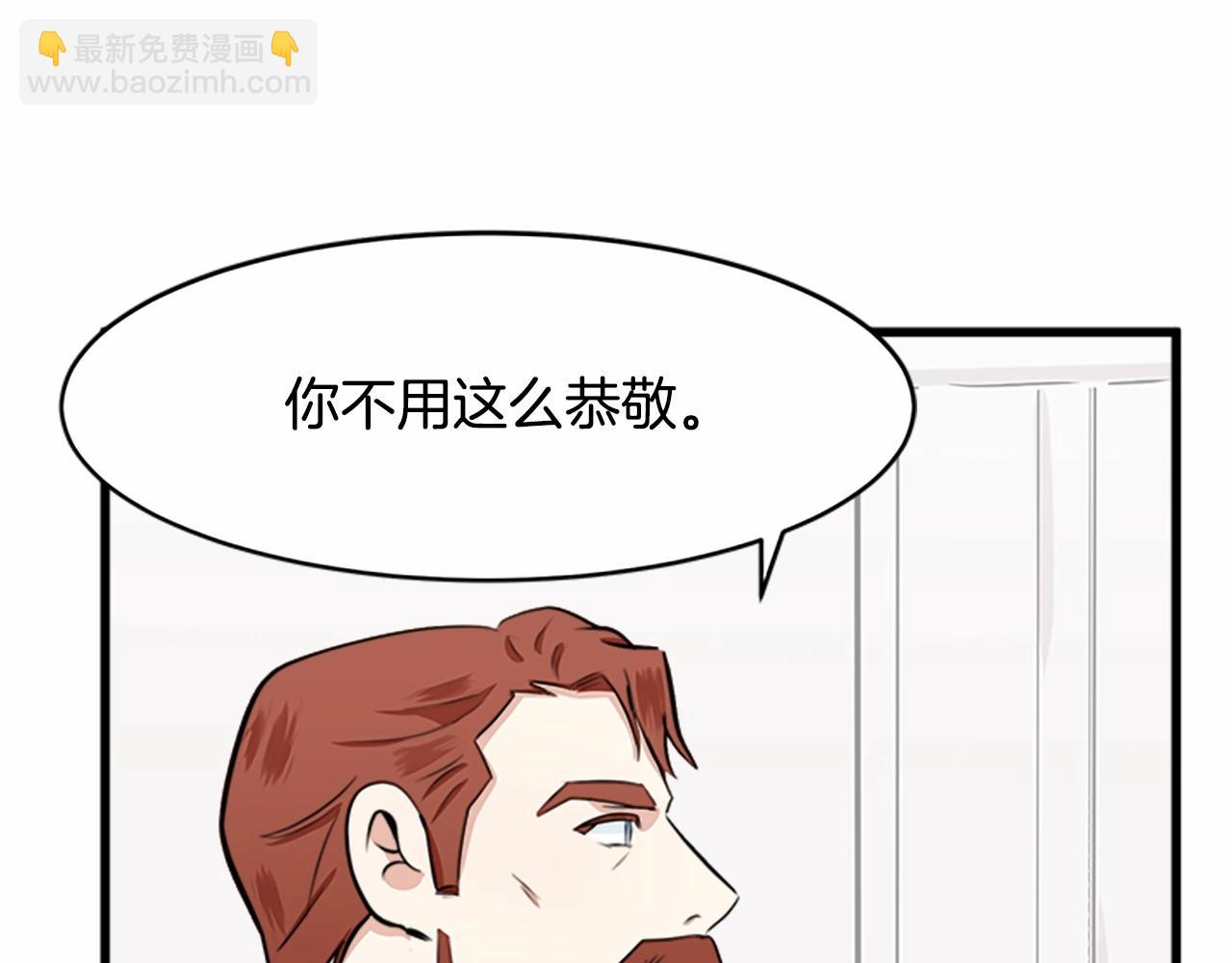 惡女的王座 - 第10話 營造愧疚感(3/4) - 1