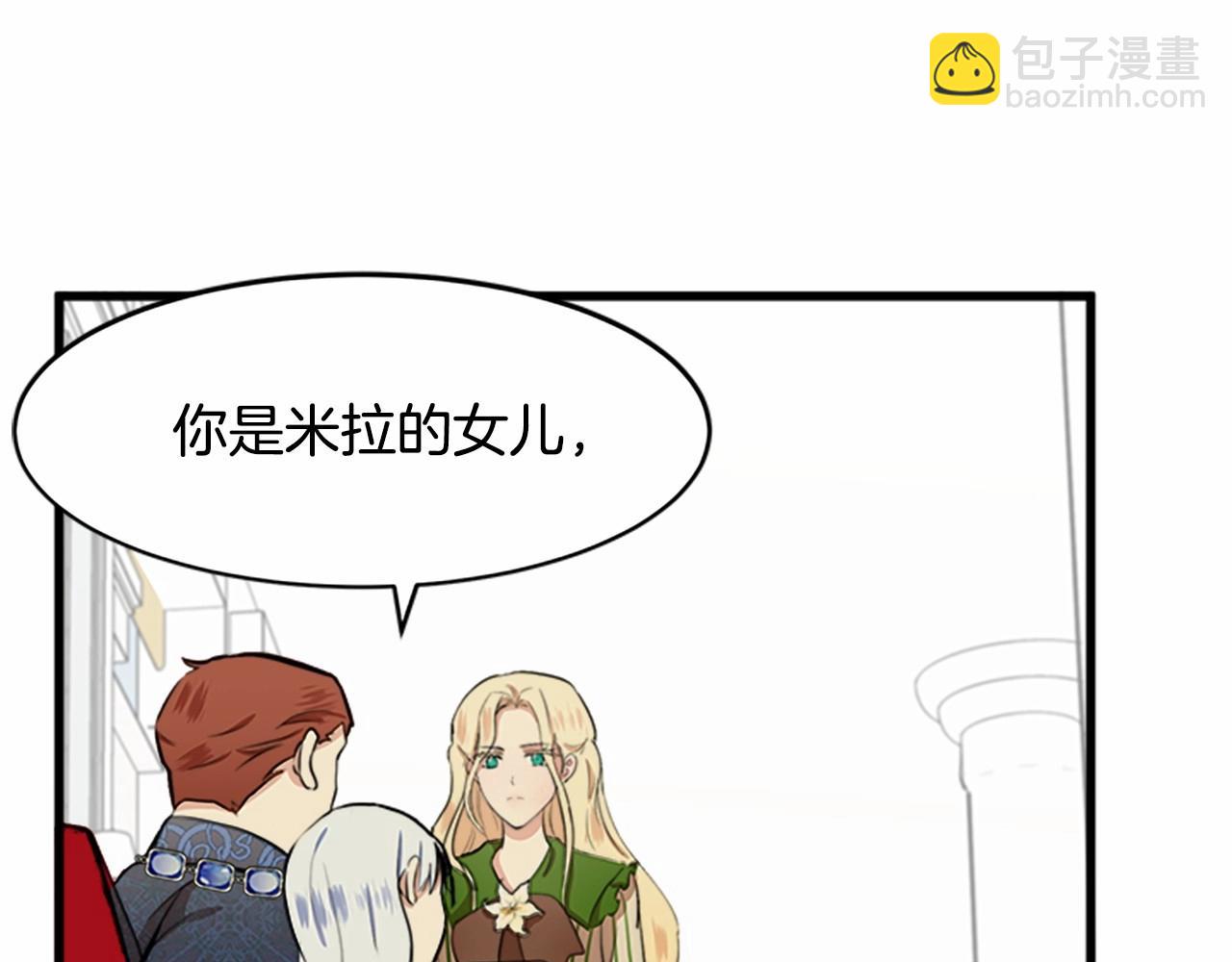 惡女的王座 - 第10話 營造愧疚感(3/4) - 6