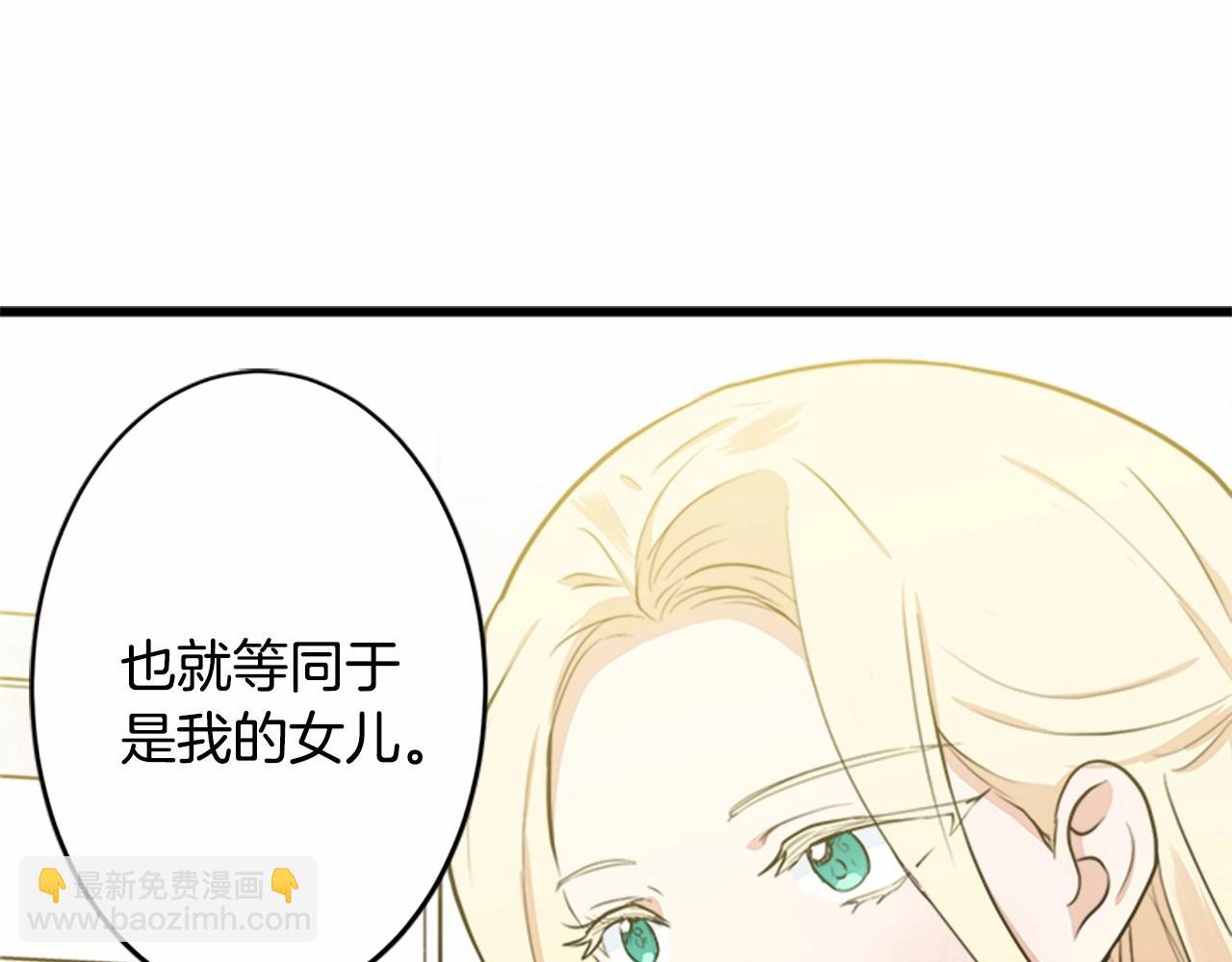 惡女的王座 - 第10話 營造愧疚感(3/4) - 1