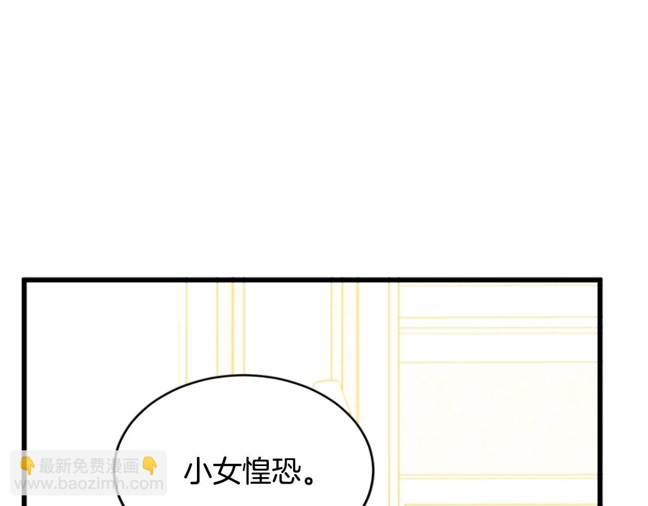 惡女的王座 - 第10話 營造愧疚感(3/4) - 3