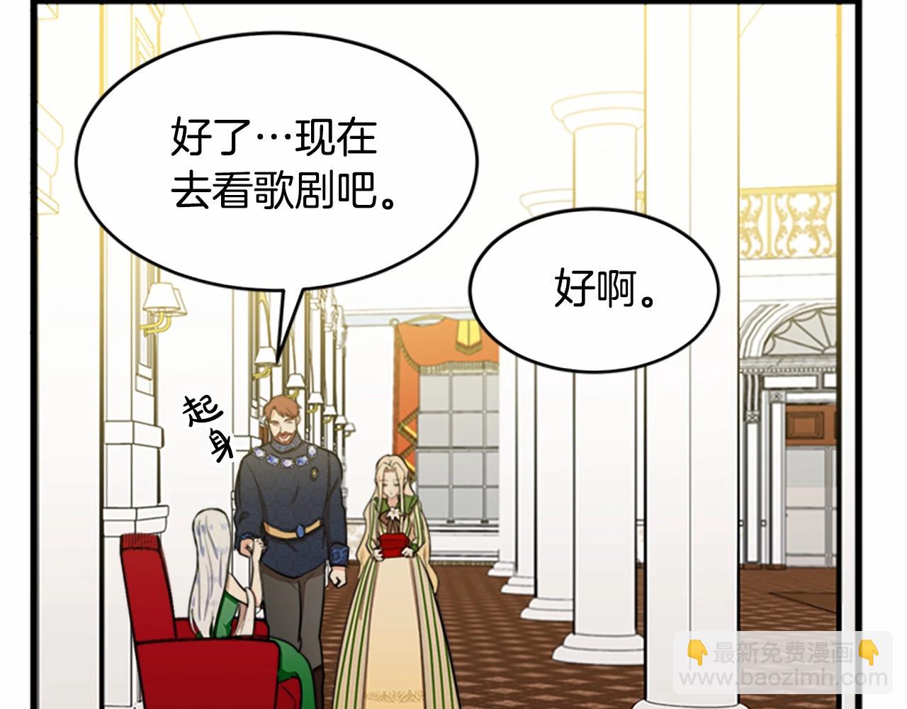 惡女的王座 - 第10話 營造愧疚感(3/4) - 1