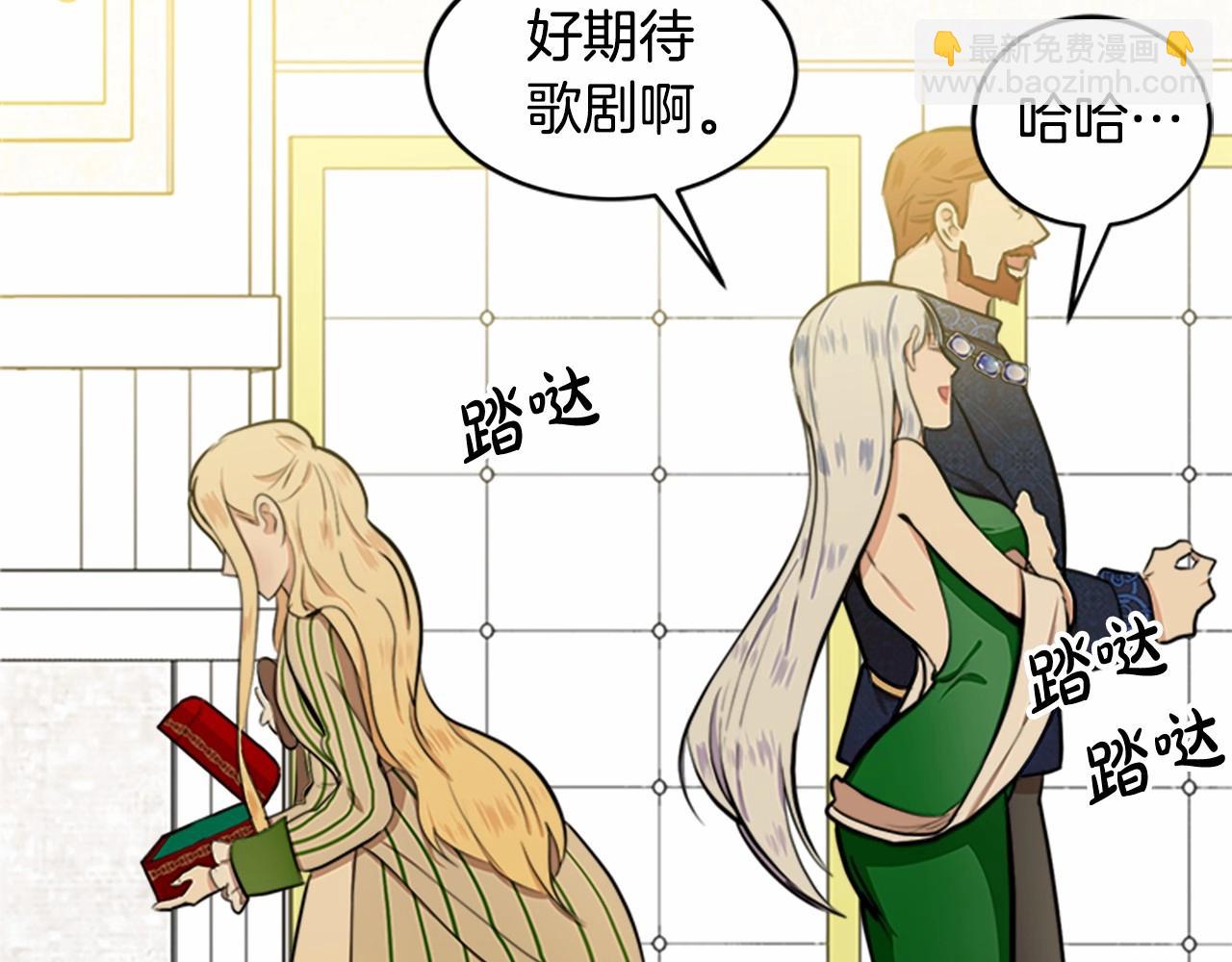 惡女的王座 - 第10話 營造愧疚感(3/4) - 3