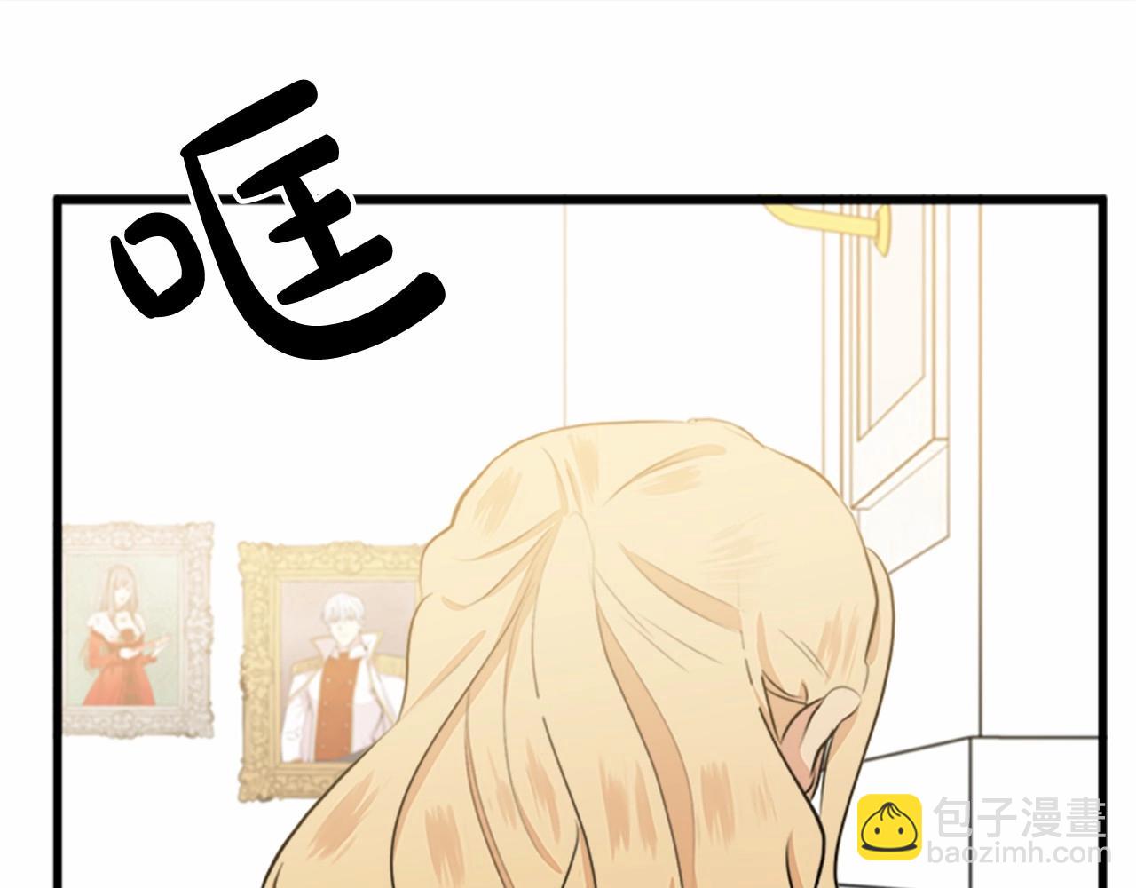 惡女的王座 - 第10話 營造愧疚感(3/4) - 7