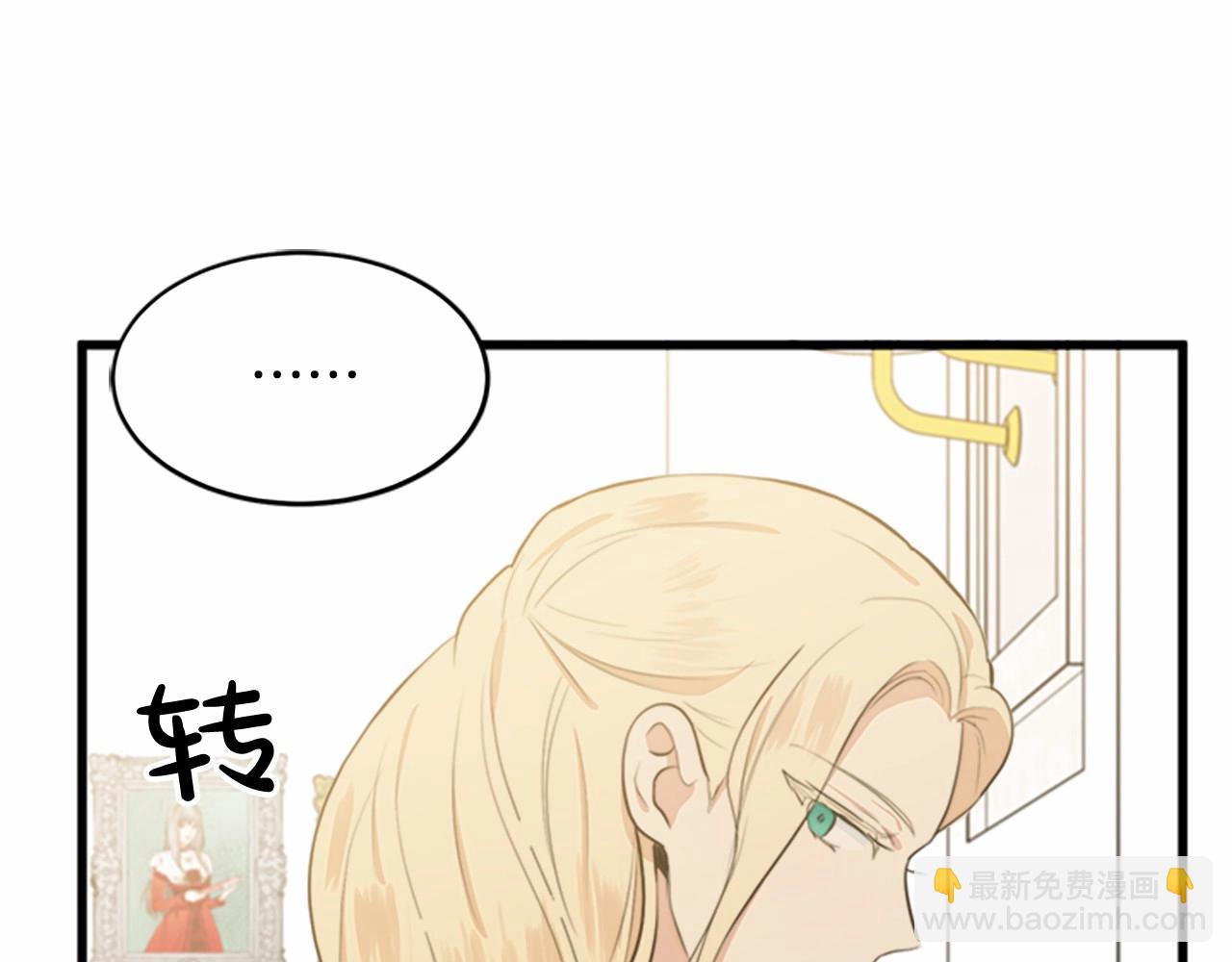 惡女的王座 - 第10話 營造愧疚感(3/4) - 1